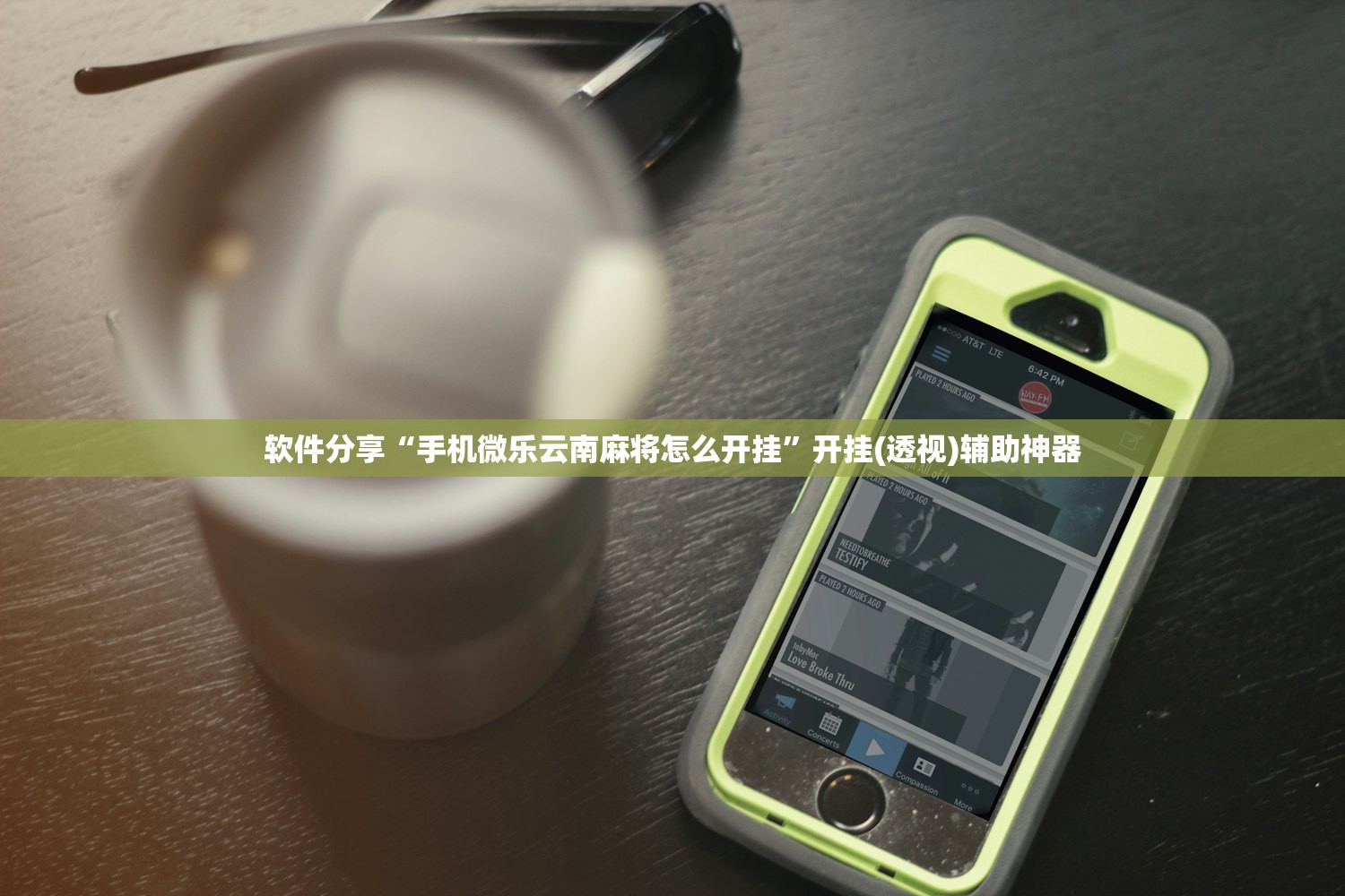 强力推荐“中至九江讨赏怎么开挂”细辅助教程分享