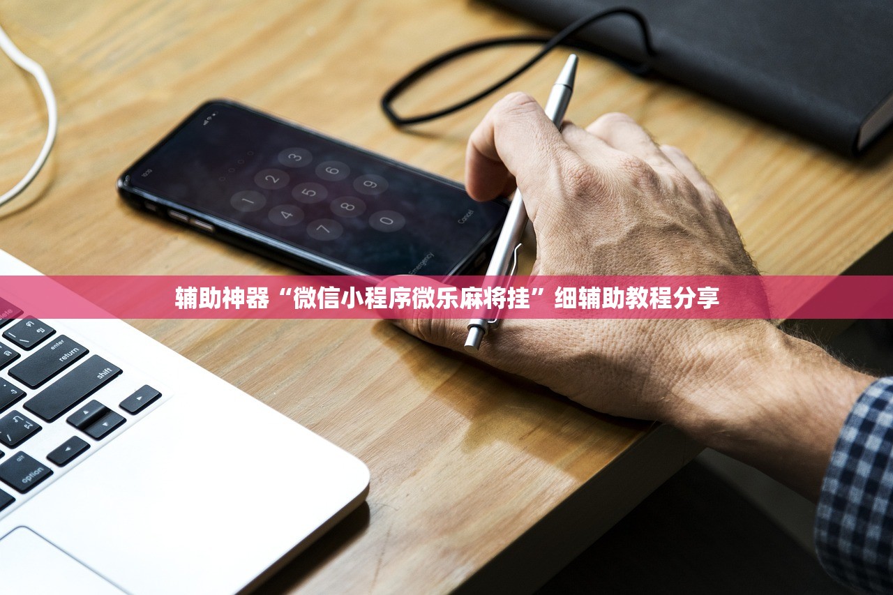 推荐一款“新牛魔王可以开挂吗”2026开挂教程步骤