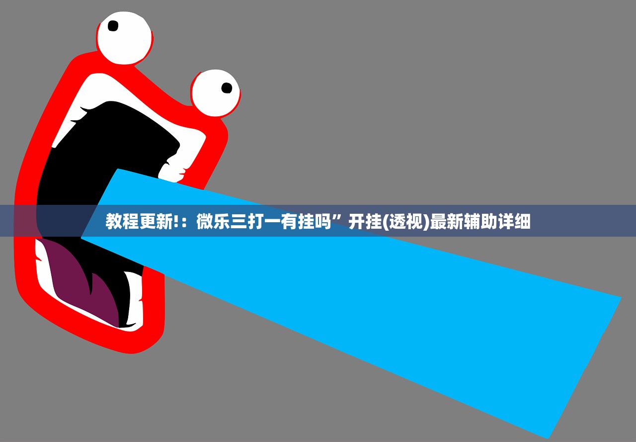 软件分享“顺欣茶楼怎么设置才能赢钱”(透视挂)辅助下载教程