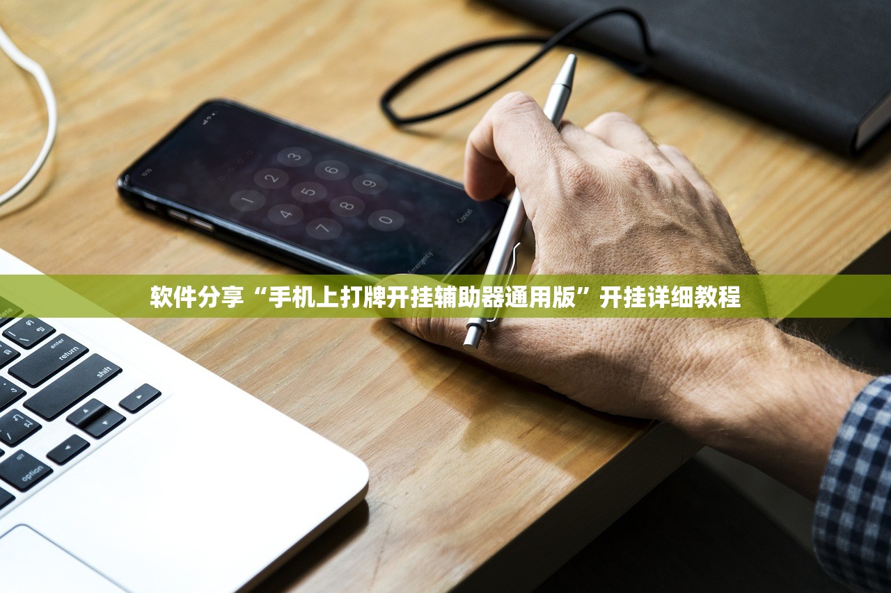 辅助神器“福建兄弟十三水开挂教程”(透视挂)辅助下载教程