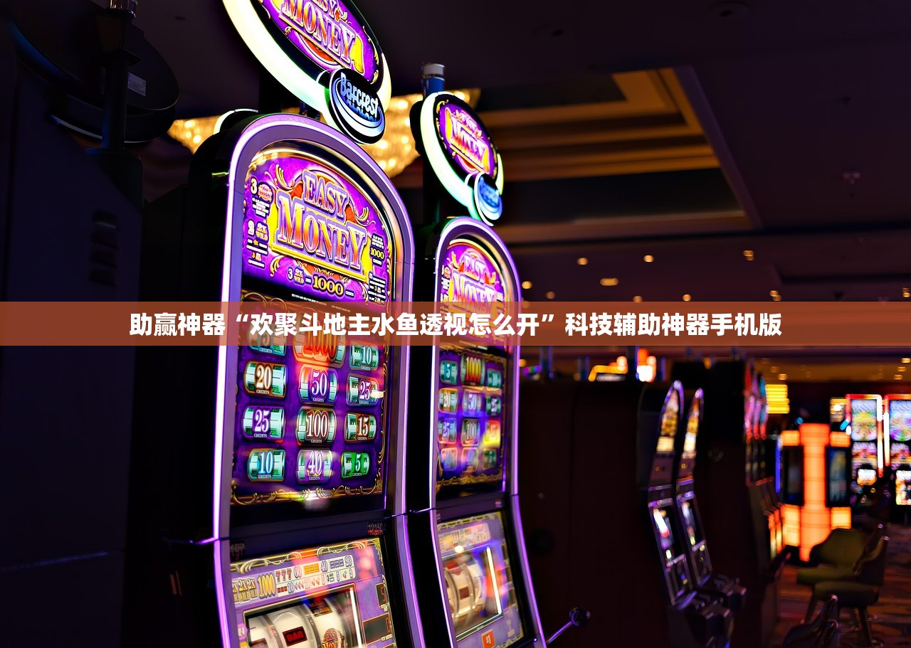辅助神器“广西麻将外卦辅助软件下载”(辅助神器)开挂详细教程