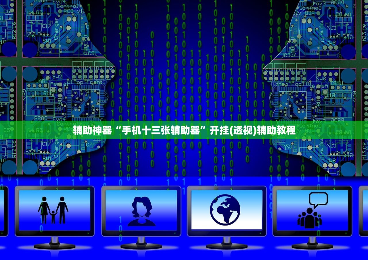 软件分享“微信红包尾数万能开挂神器”开挂详细教程