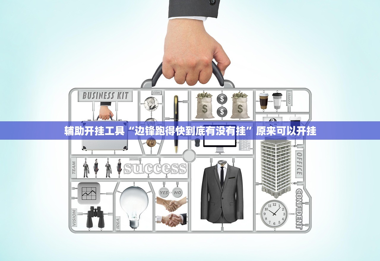 玩家辅助神器：越乡游义乌麻将万能开挂器通用”细辅助教程分享