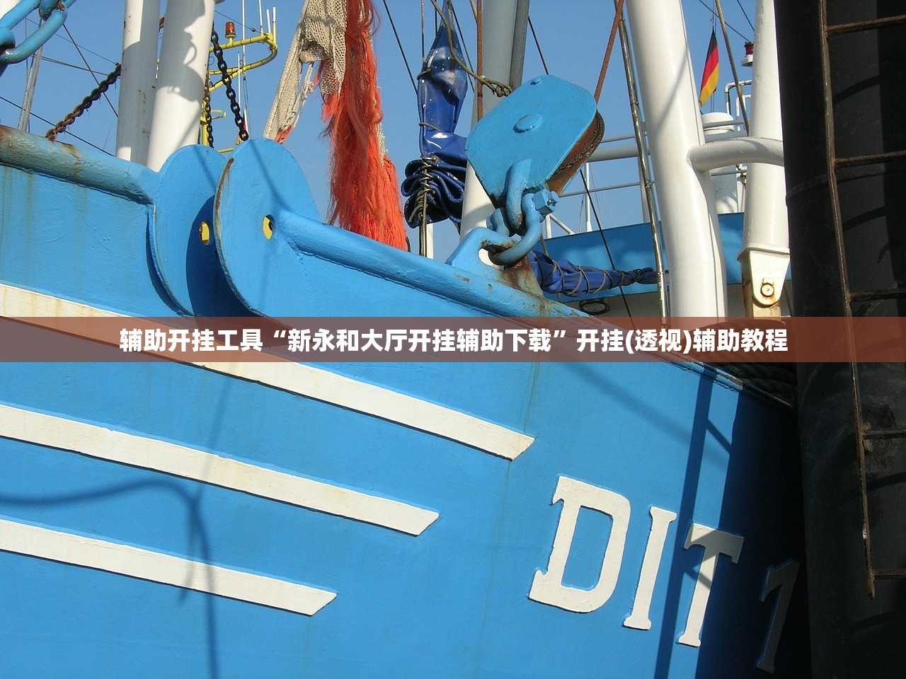 辅助神器“全民十三水开挂透视”(免费)开挂辅助教学(最新辅助开挂教程)