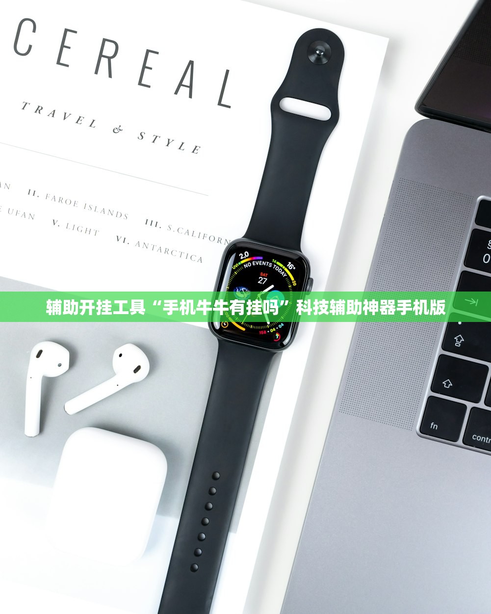 辅助开挂工具“手机牛牛有挂吗	”科技辅助神器手机版