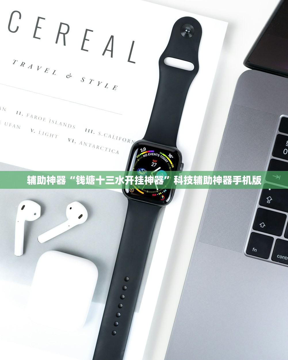 辅助开挂工具“老友福建麻将外卦辅助软件下载”细辅助教程分享