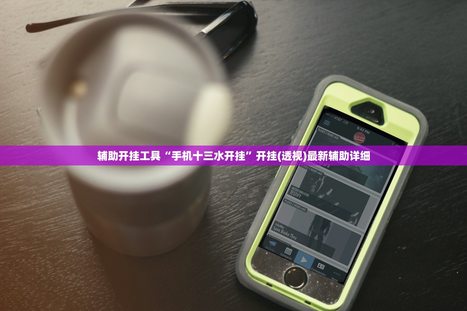 教程辅助!“心悦麻将开挂神器下载软件”(透视)其实确实有挂
