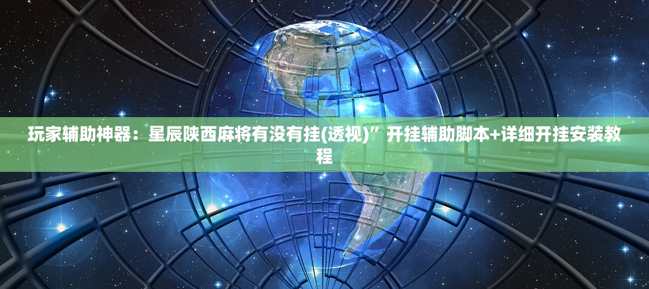 强力推荐“微乐干瞪眼小程序辅助器”(辅助神器)开挂详细教程