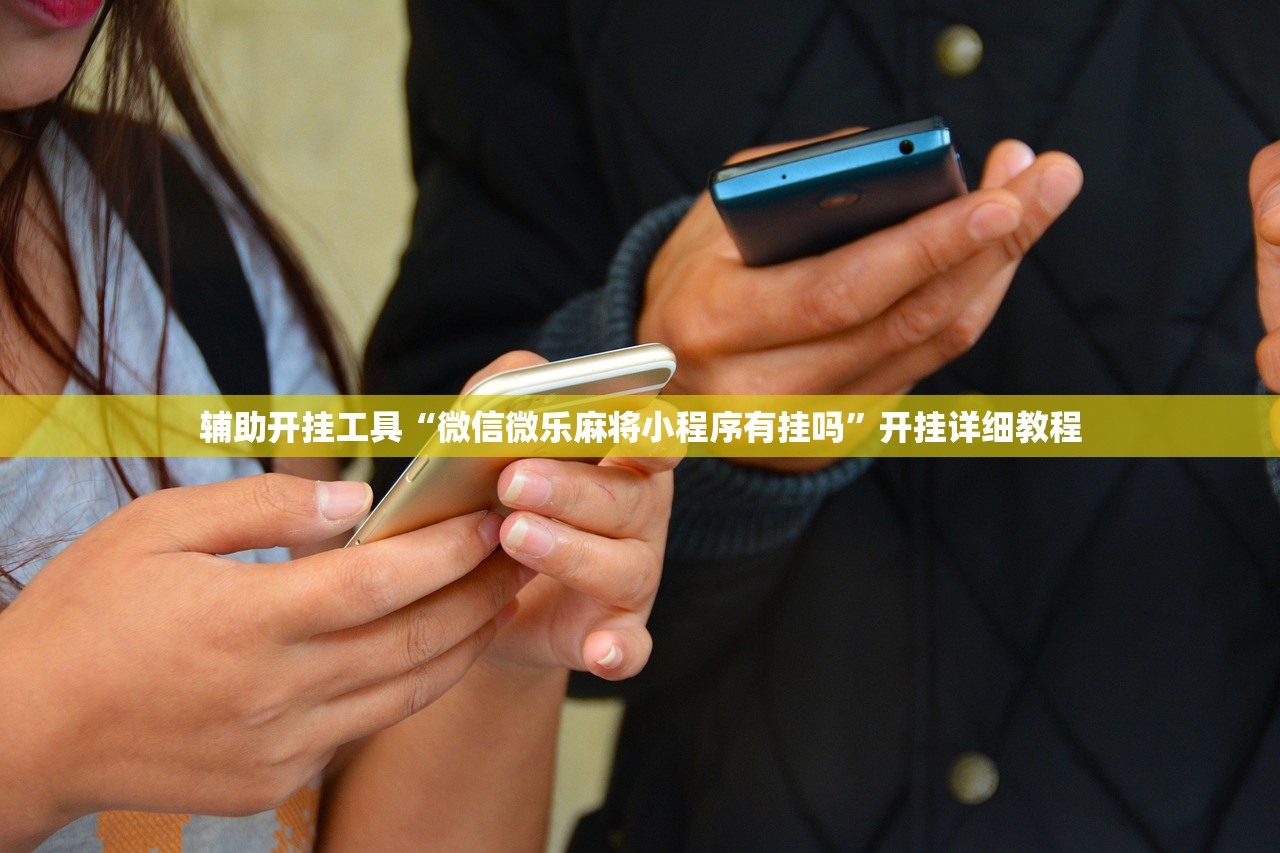 辅助开挂工具“忆游十三道如何开挂”开挂辅助脚本+详细开挂安装教程