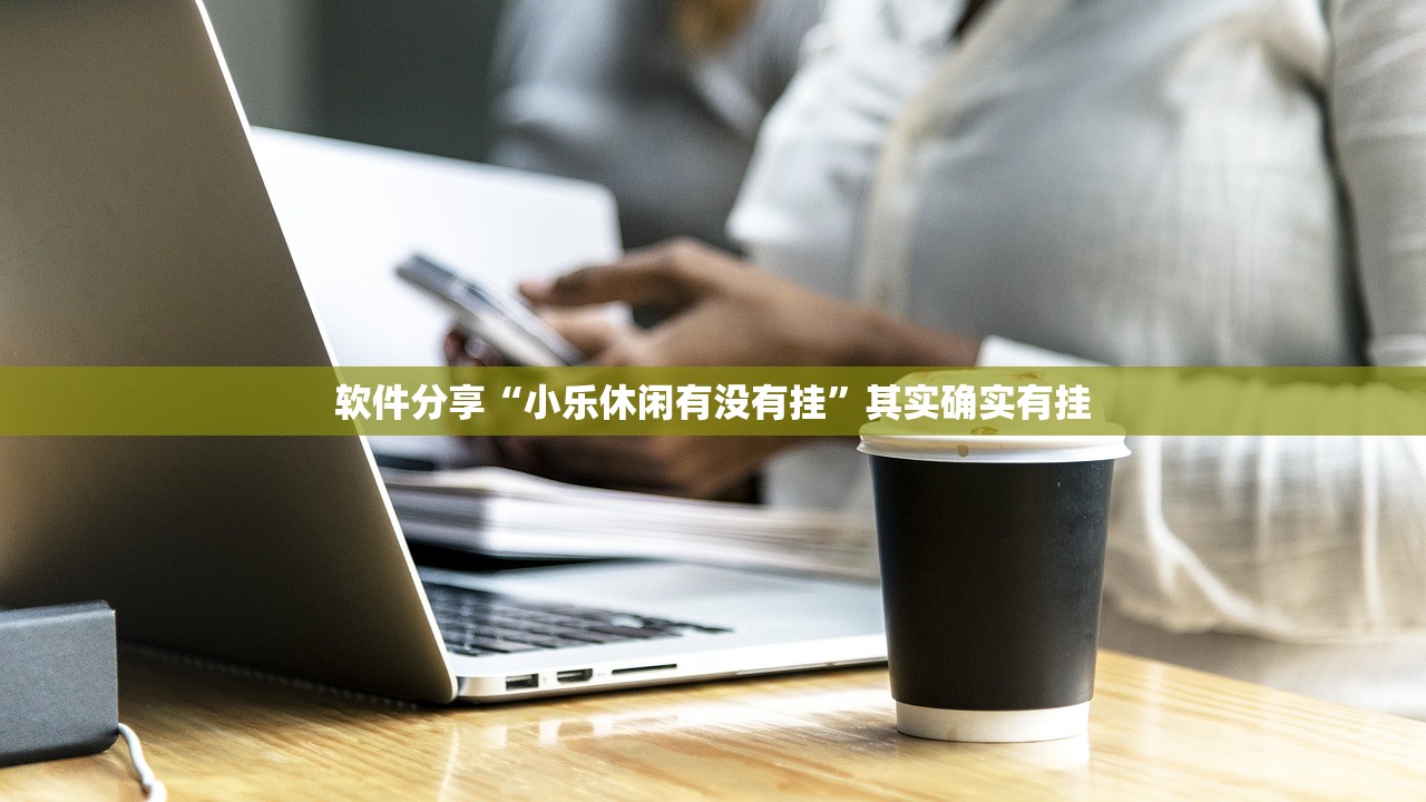 助赢神器“wepoker开挂透视”(透视)其实确实有挂
