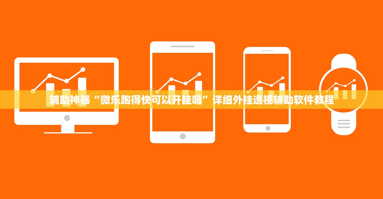 辅助神器“手机十三张辅助器”开挂(透视)辅助教程