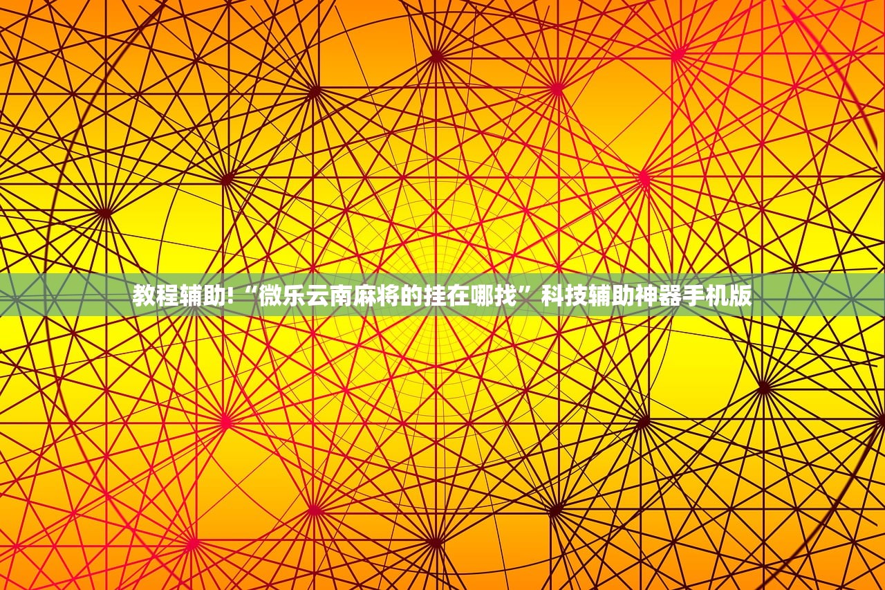 教程分享“哈灵斗地主怎样让系统发好牌”原来可以开挂