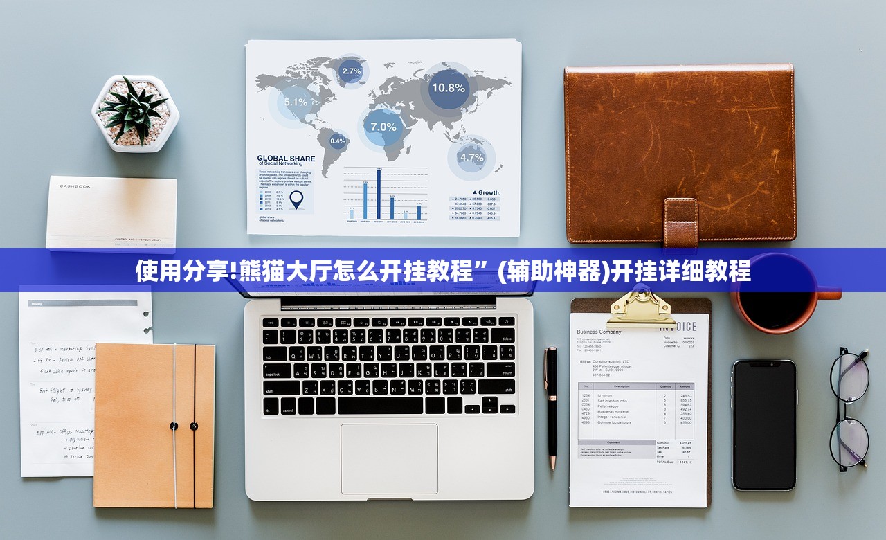教程辅助!“微乐吉林麻将到底有没有挂”2026开挂教程步骤