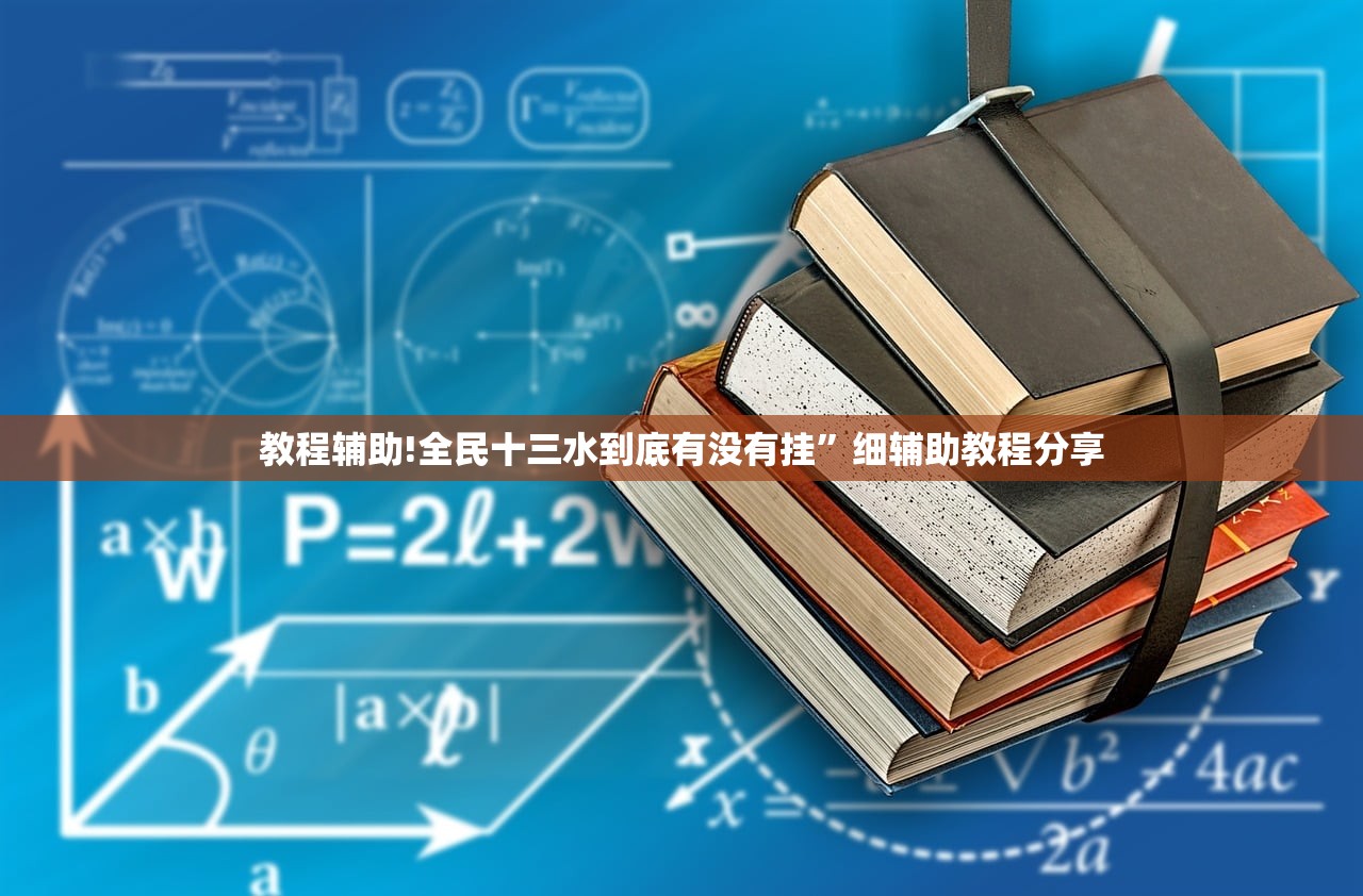 教程辅助!欢乐龙城3能开挂吗”原来可以开挂