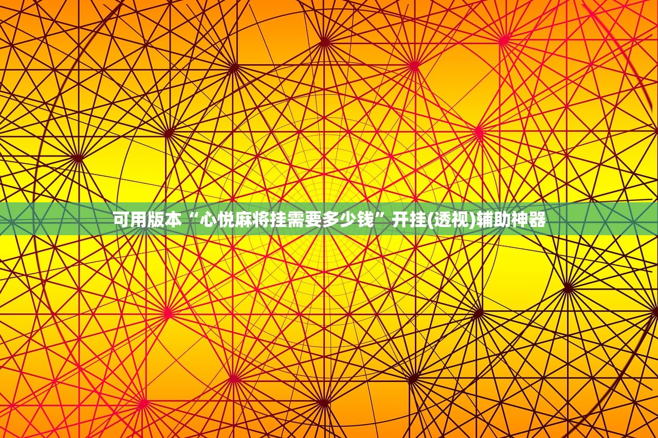 推荐一款“开心泉州麻将开挂辅助器通用版”其实确实有挂
