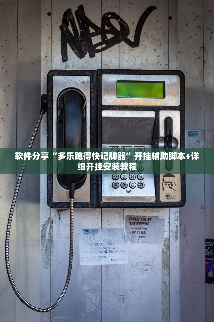 实测神器辅助“功夫川麻将开挂教程”其实确实有挂