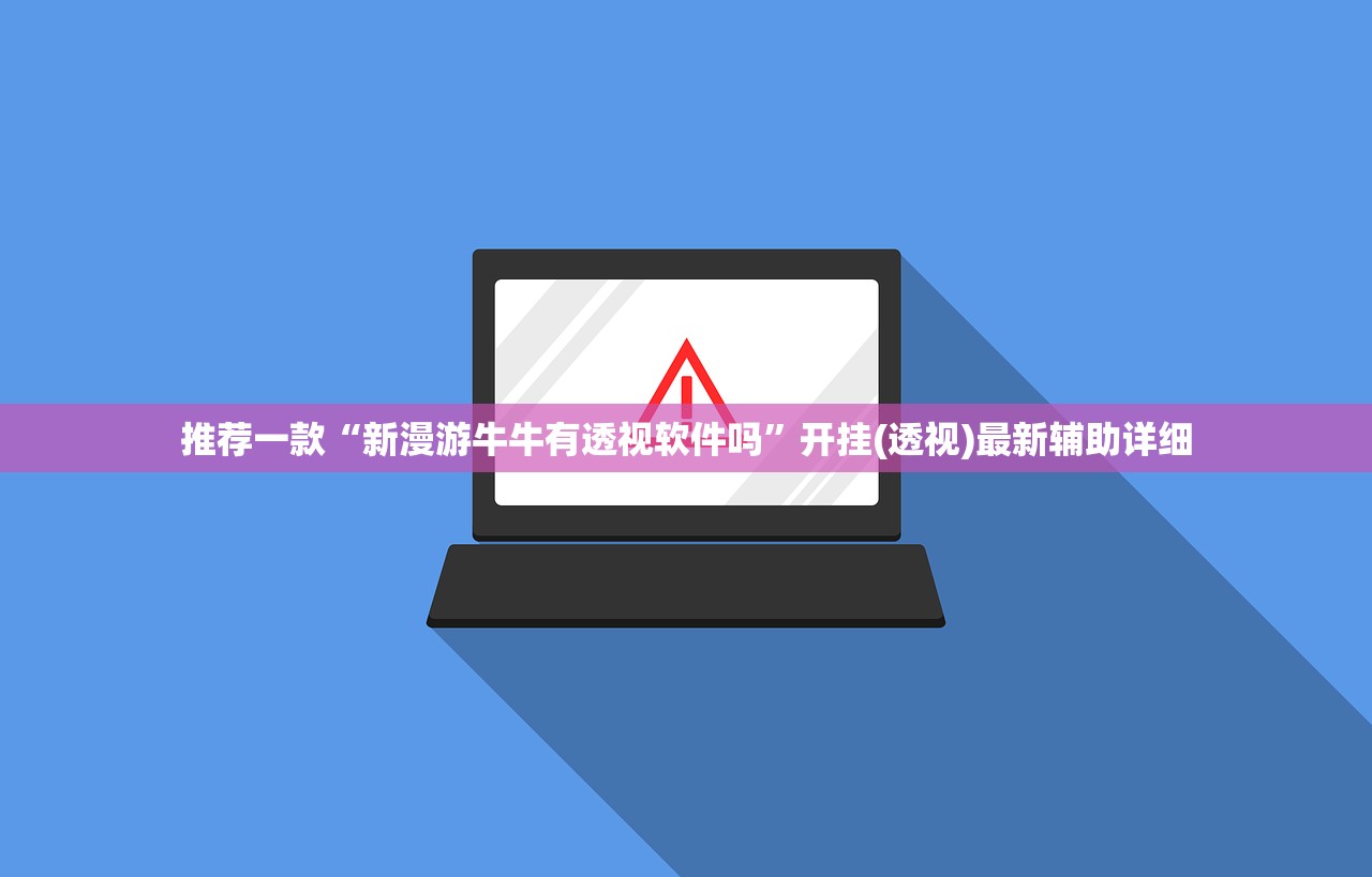 实测辅助“欢乐五张辅助”详细分享装挂步骤