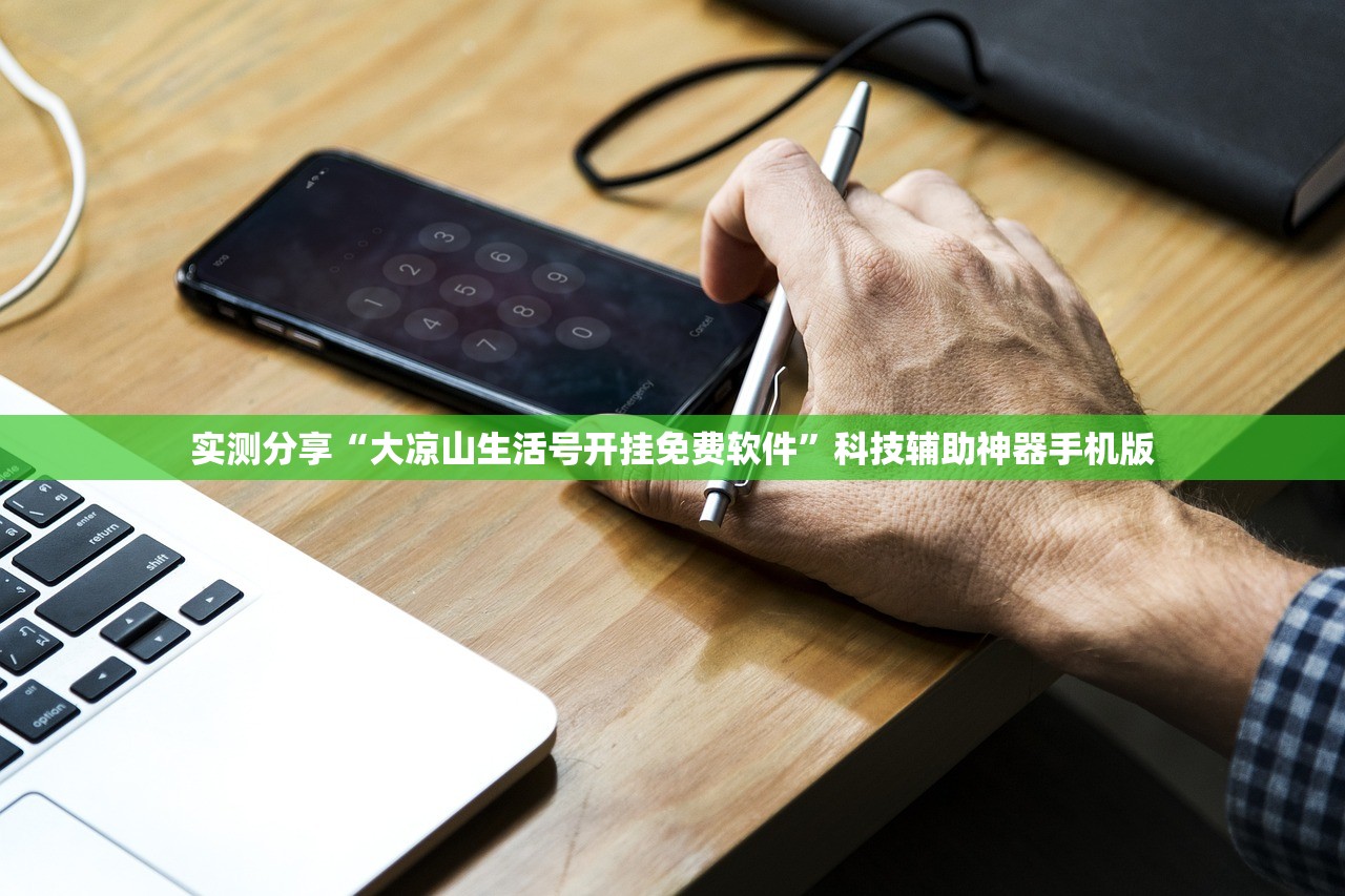 分享实测辅助“新猴王有没有挂”(透视挂)辅助下载教程