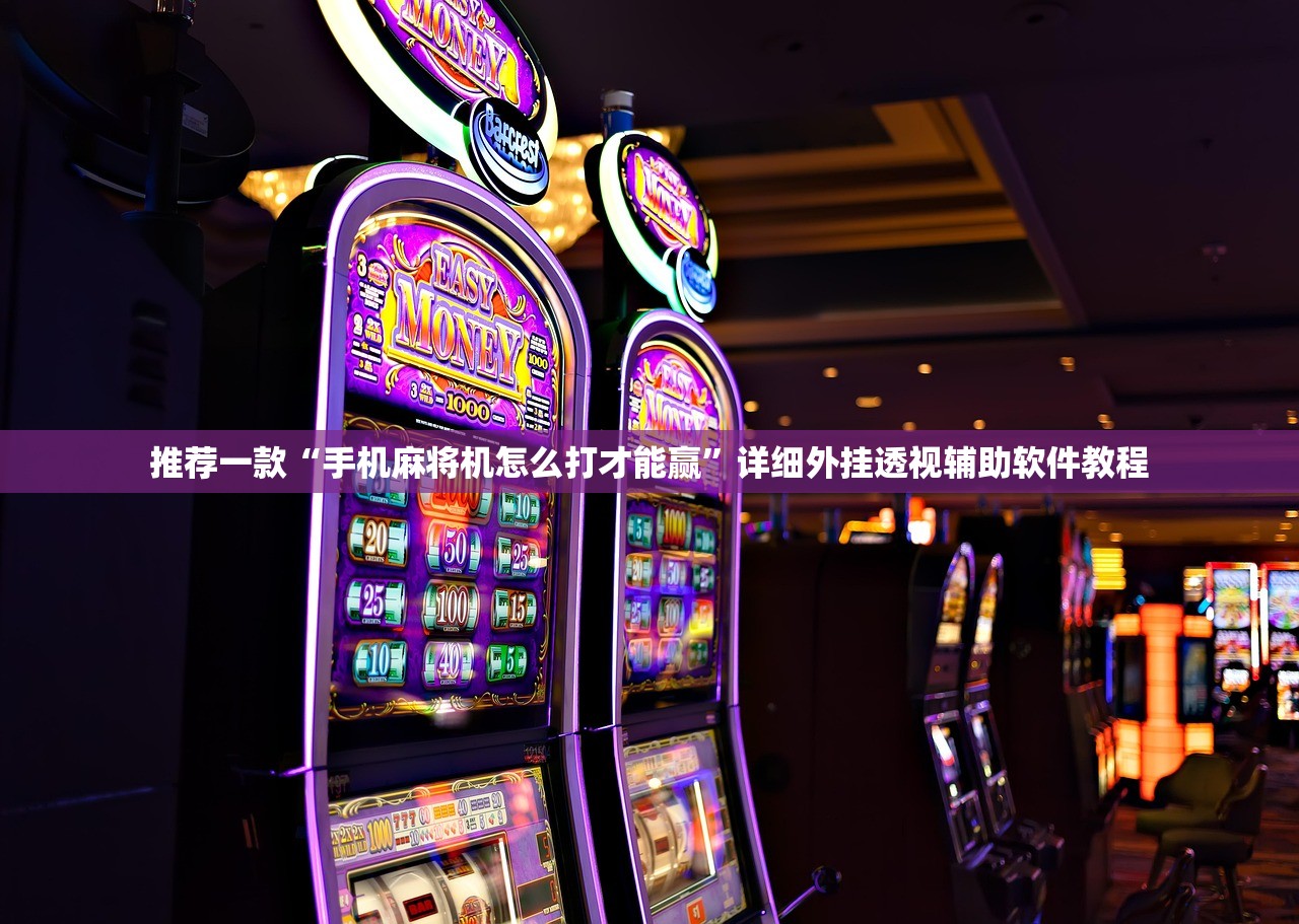 强力推荐“创宇竞技有挂吗”开挂(透视)辅助神器