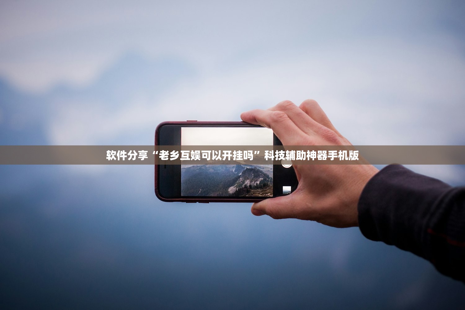玩家辅助神器：皇冠十三水有挂吗”其实确实有挂