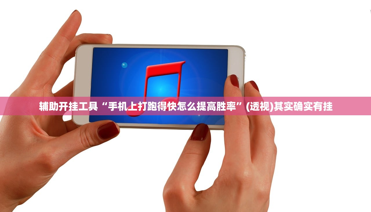 玩家辅助神器：上品长乐十三水有挂吗”2026开挂教程步骤