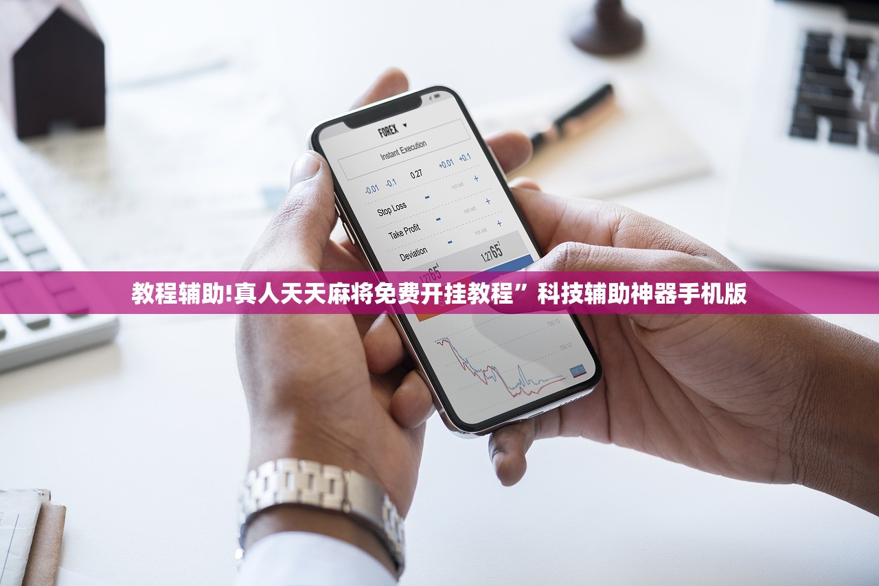 玩家辅助神器：国民斗地主万能开挂神器”详细分享装挂步骤