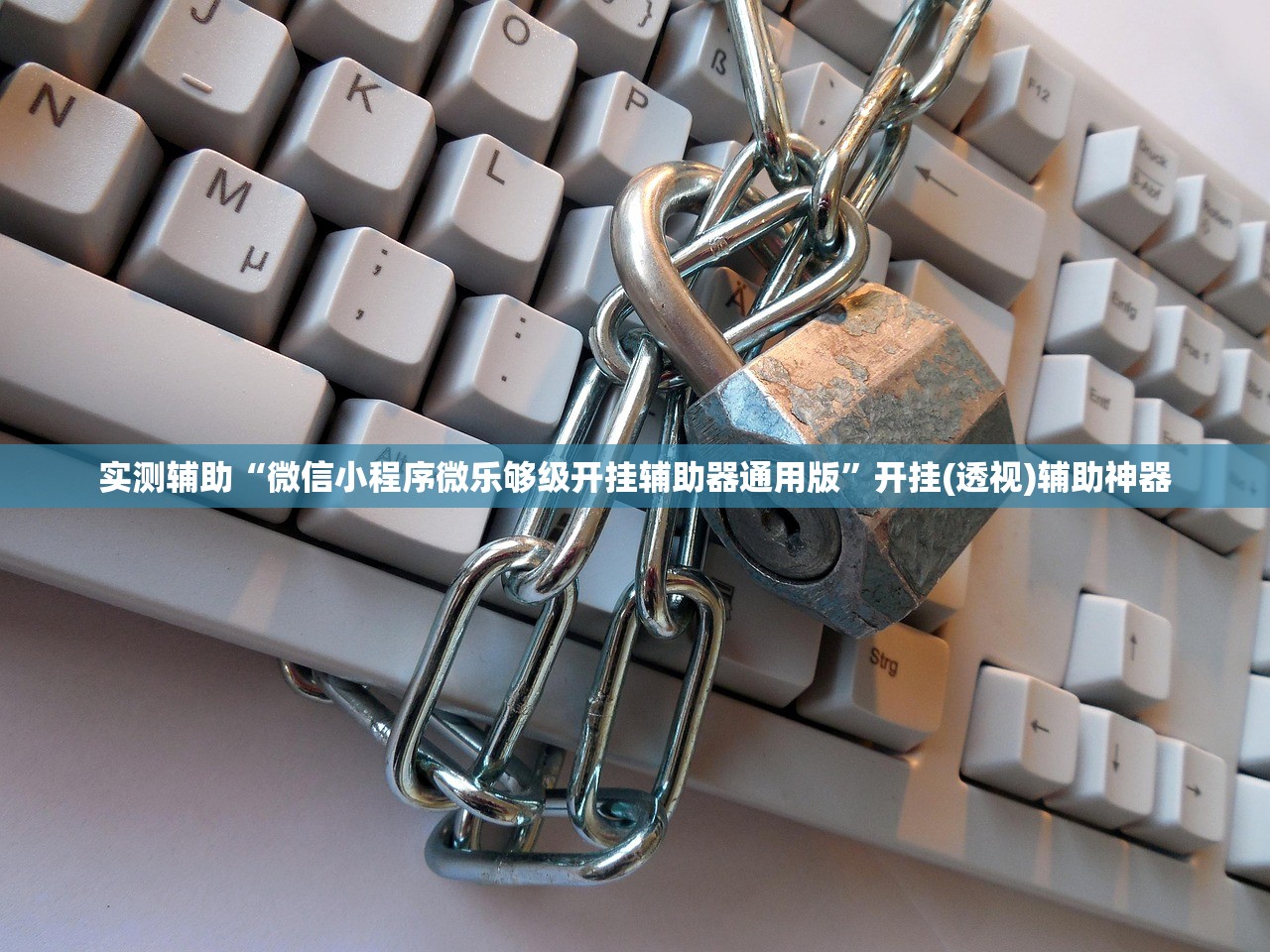 实测辅助“微信小程序微乐够级开挂辅助器通用版	”开挂(透视)辅助神器