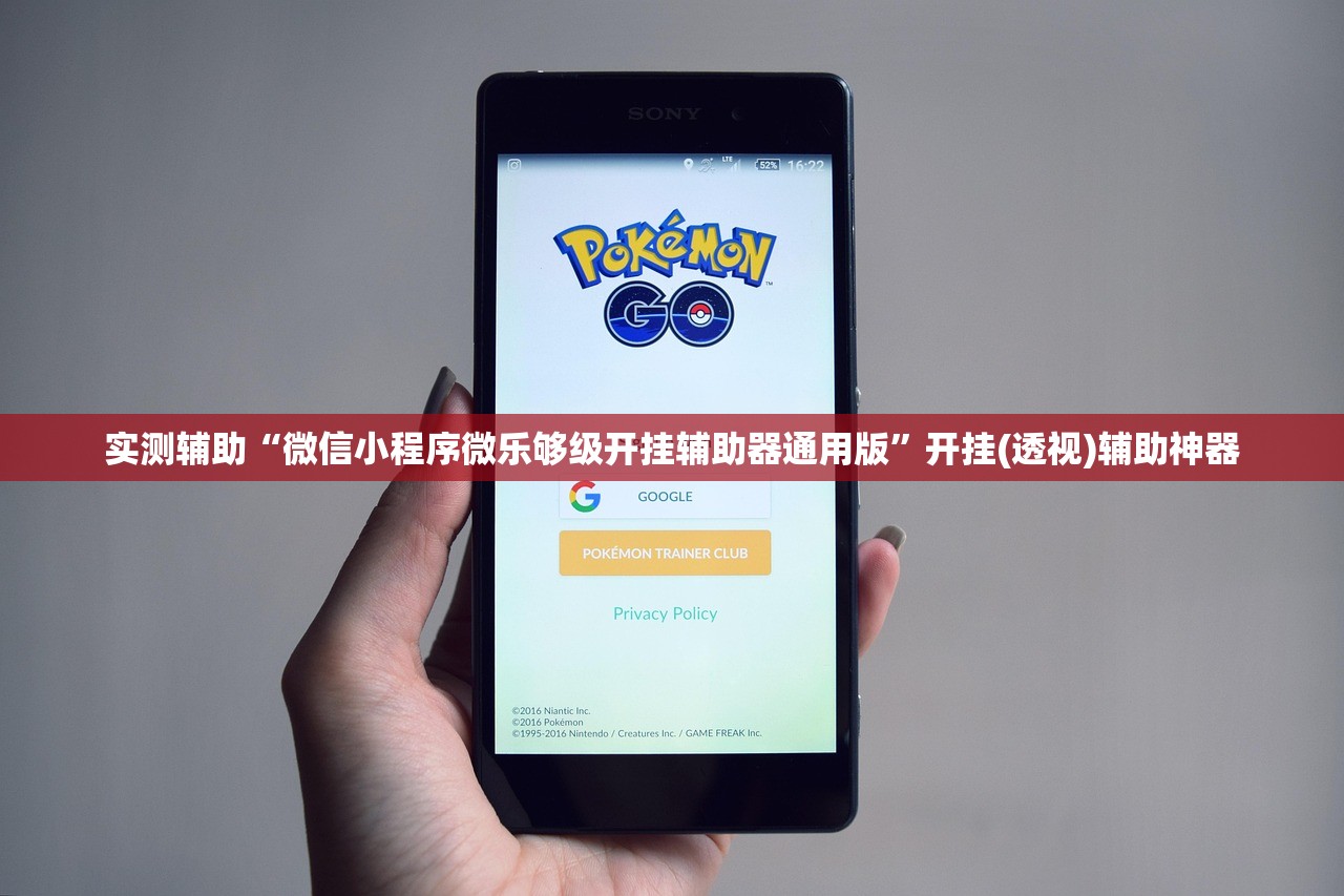 实测辅助“微信小程序微乐够级开挂辅助器通用版	”开挂(透视)辅助神器
