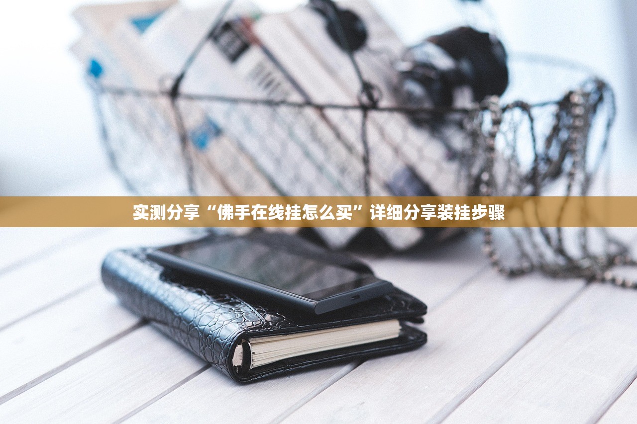 软件分享“山水云南麻将万能开挂神器”2026开挂教程步骤