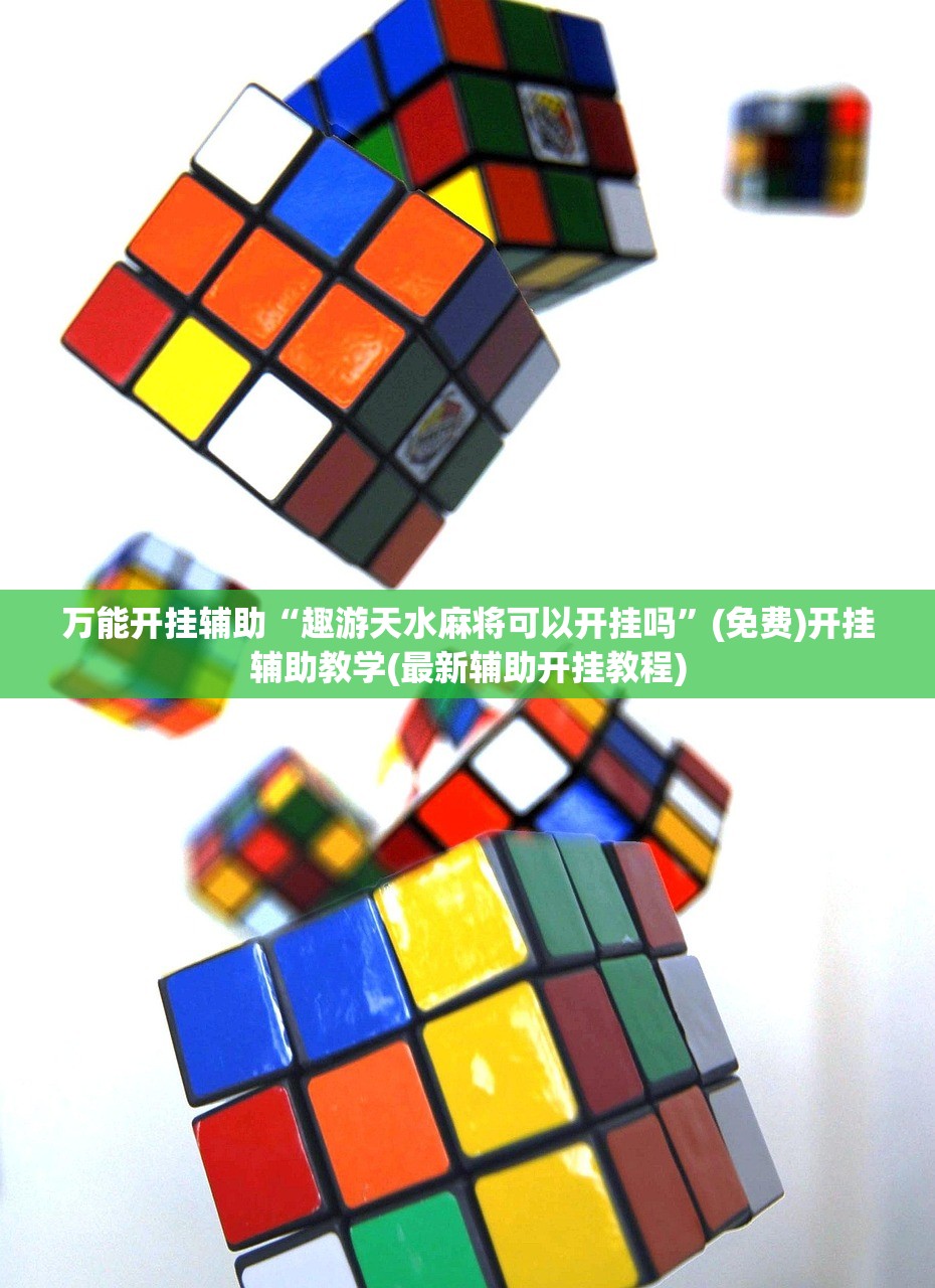 玩家辅助神器：欢乐情怀可以开挂吗(透视)”开挂辅助脚本+详细开挂安装教程