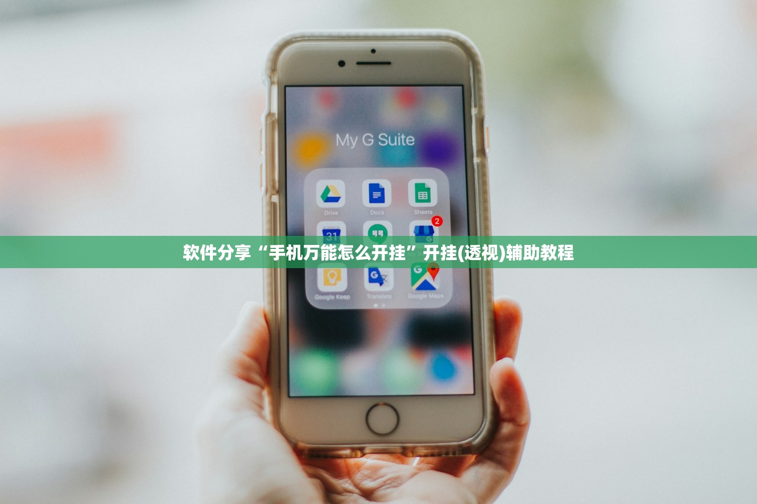 教程分享“越乡游义乌麻将斗牛开挂”详细开挂教程