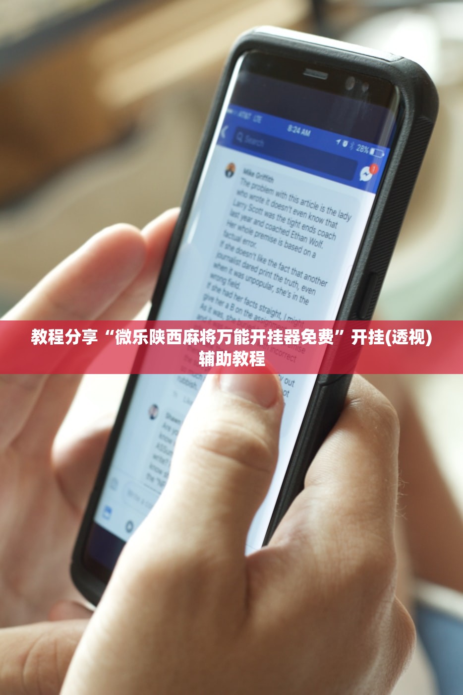 必备科技“新永和大厅开挂辅助下载”开挂详细教程