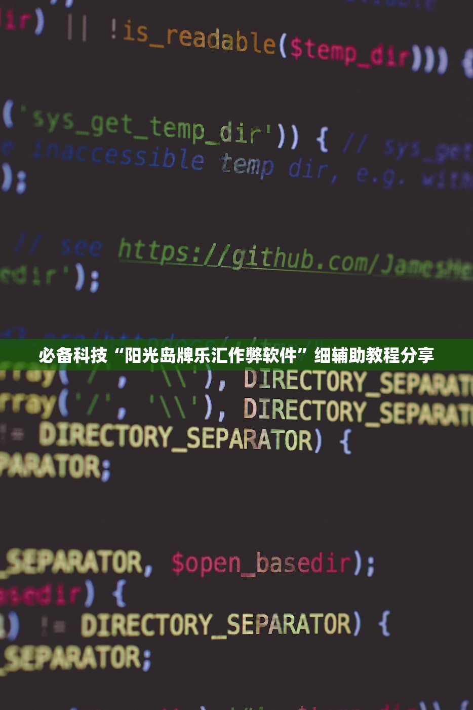 玩家必读“小南娱乐怎么开挂”详细开挂教程