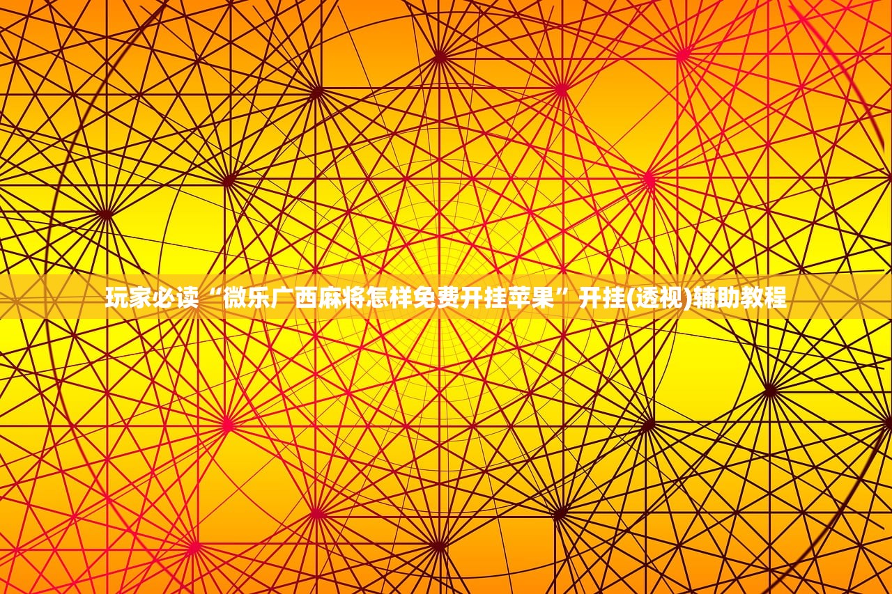 开挂辅助工具“熊猫水水13张到底有没有挂”开挂(透视)辅助教程