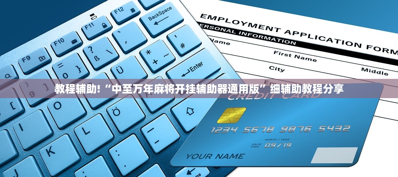 推荐一款“手机麻将免费开挂神器”其实确实有挂