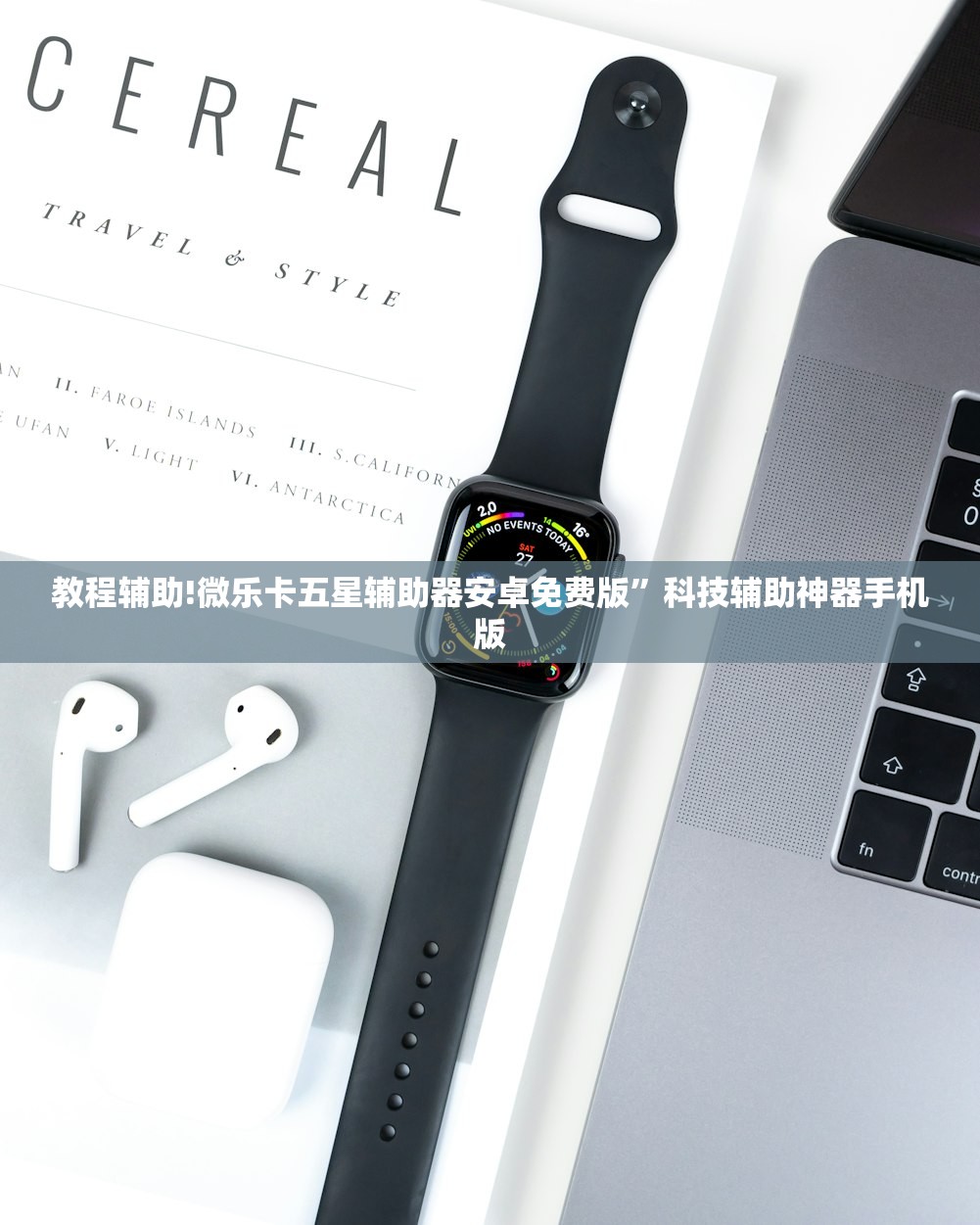 实测神器辅助“新西游大厅透视”(透视挂)辅助下载教程