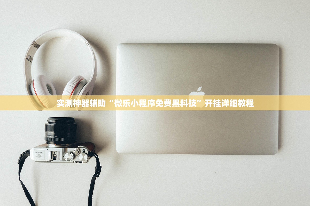 今日教程“微乐陕西麻将亲友房怎么开挂”开挂详细教程