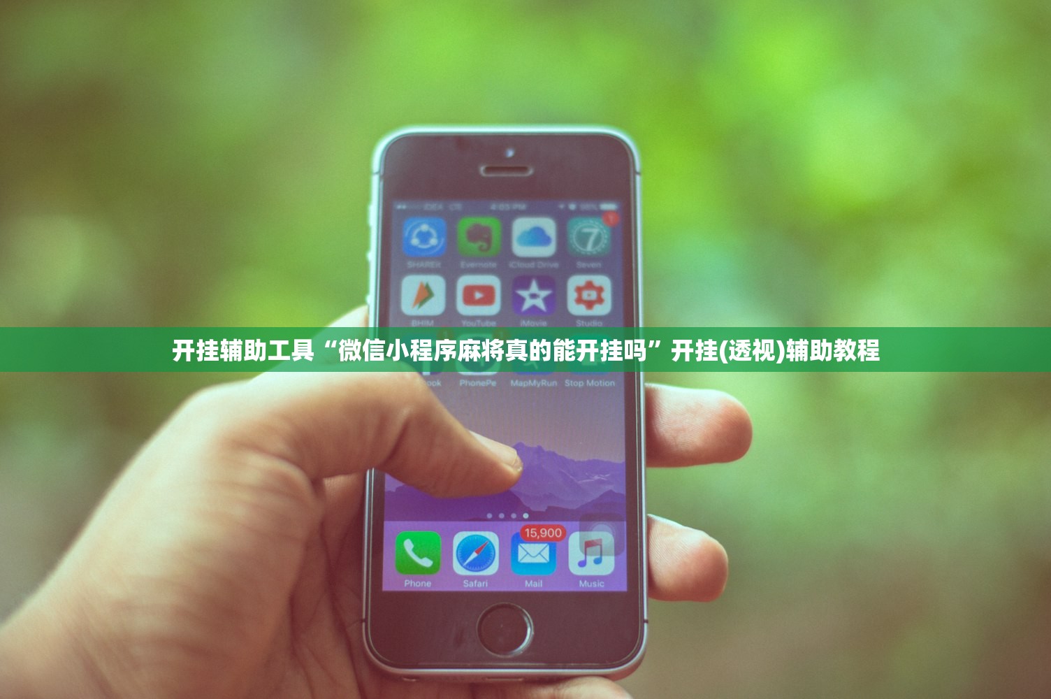 强力推荐“聚友互娱怎么赢分”(透视)其实确实有挂