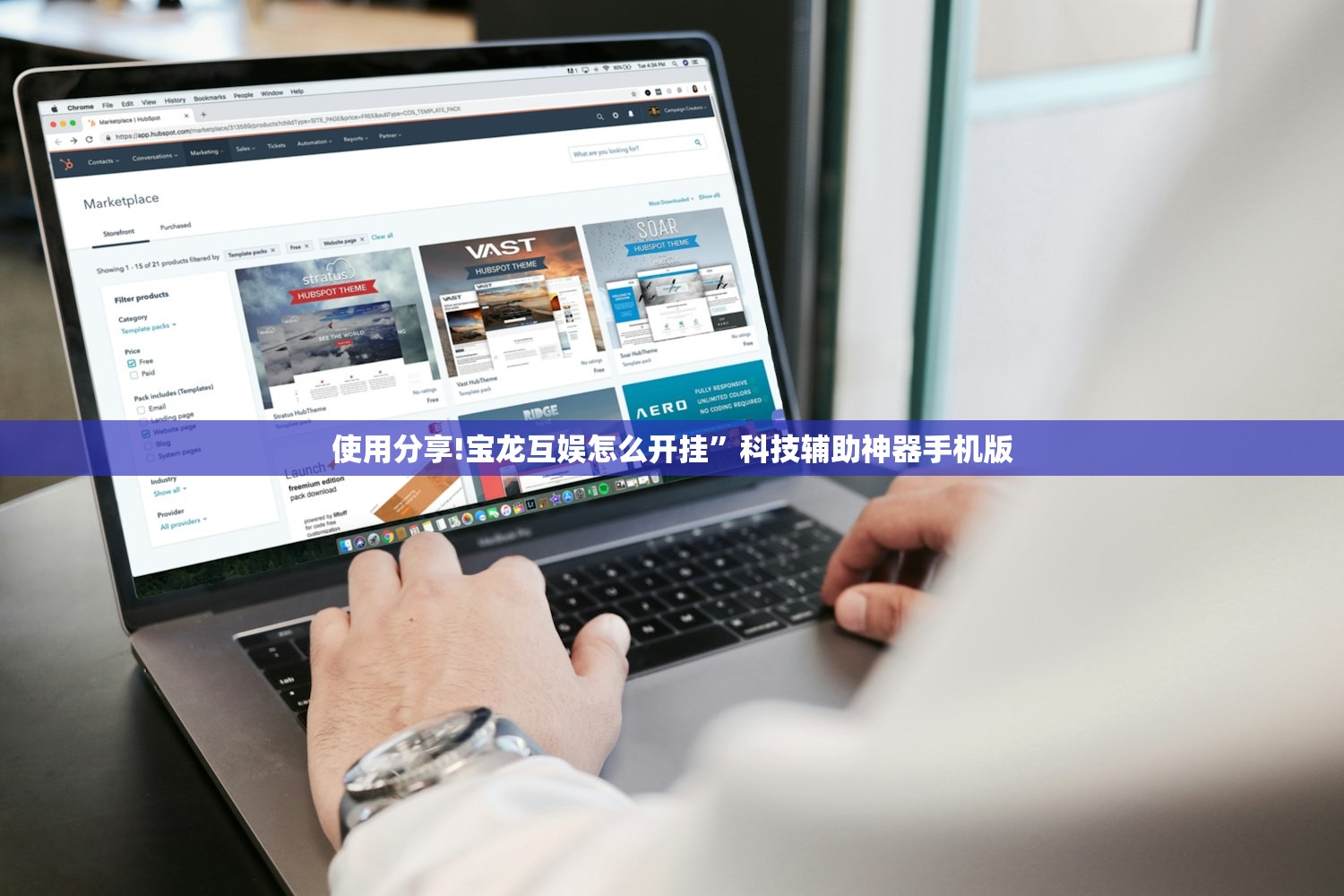 使用分享!宝龙互娱怎么开挂”科技辅助神器手机版