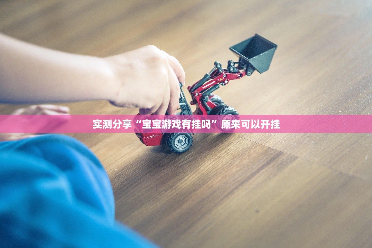 实测分享“微信斗牛有挂吗”详细外挂透视辅助软件教程