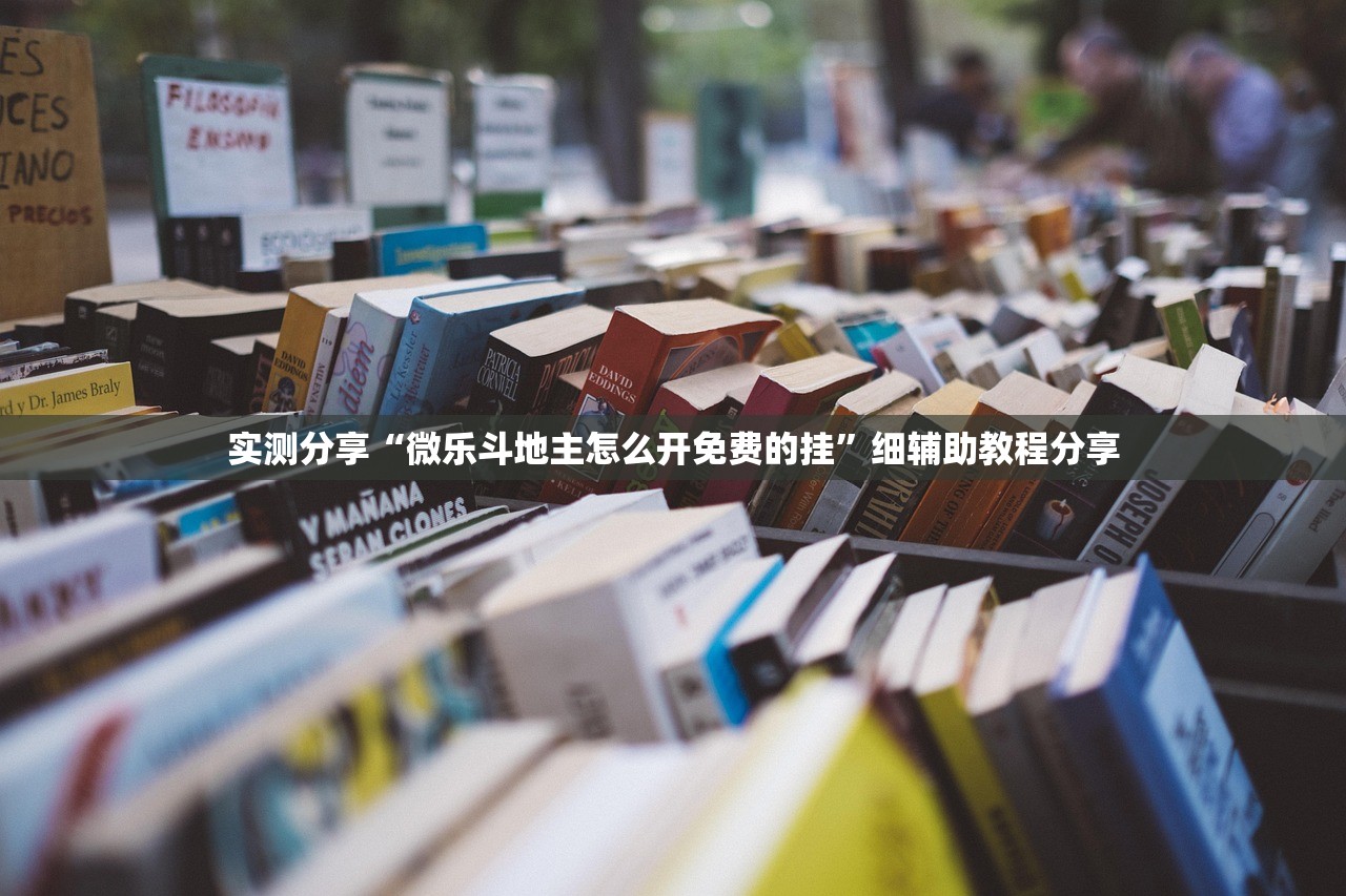 使用分享!中至窝龙有挂吗”(透视)其实确实有挂