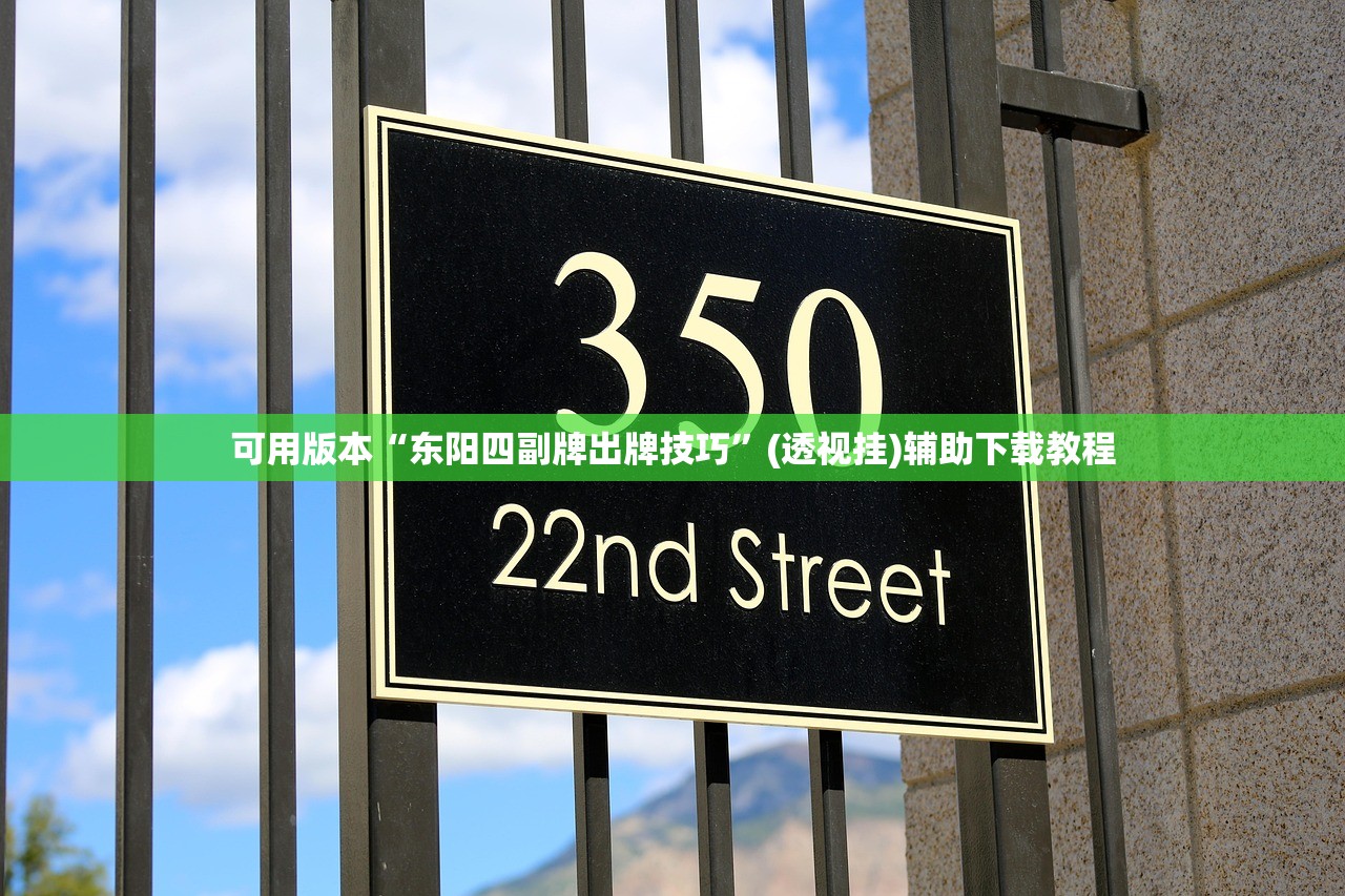 万能开挂辅助“手机跑胡子开挂”2026开挂教程步骤