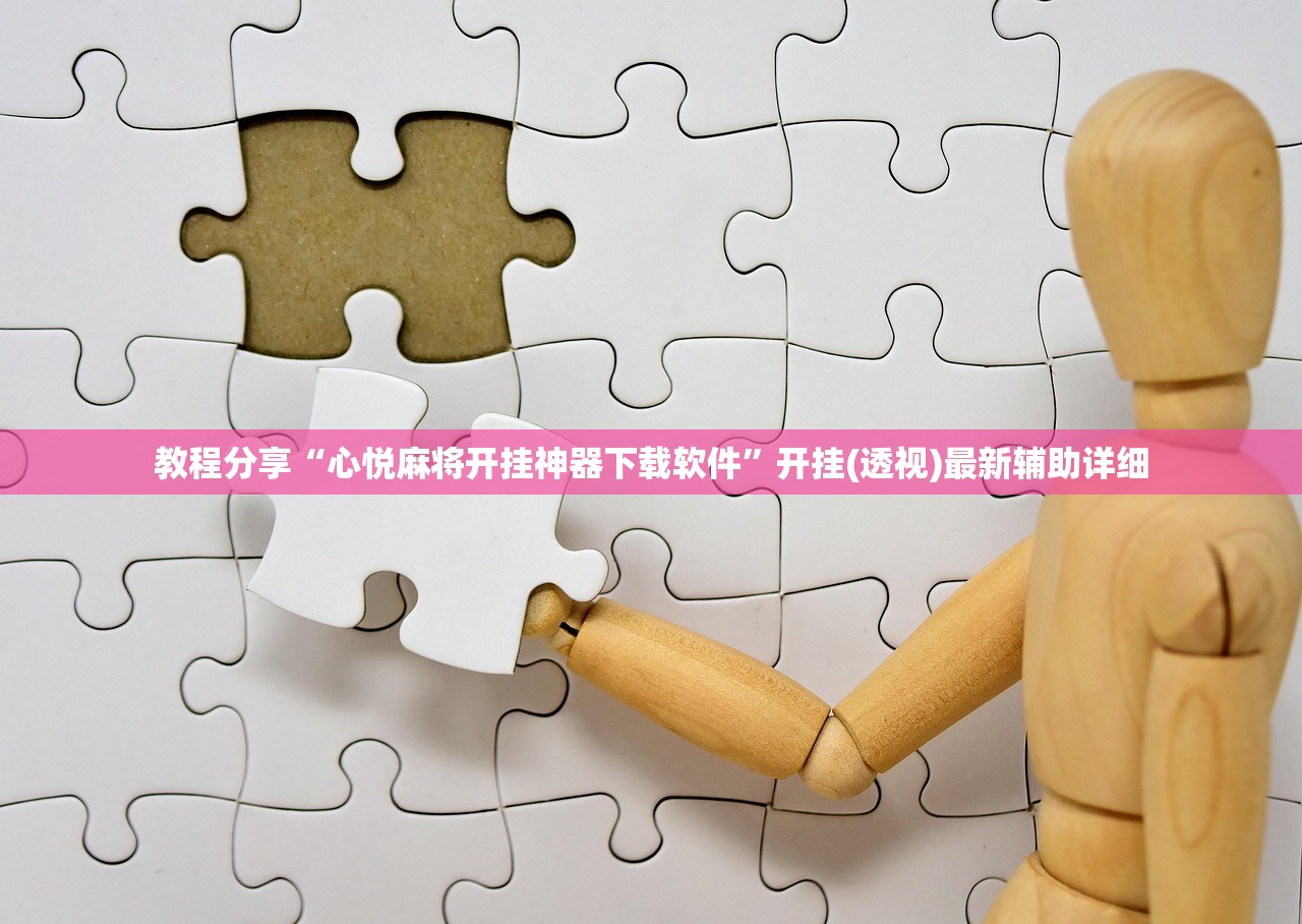 实测分享“三哥玩摆头开挂辅助器通用版”开挂(透视)最新辅助详细