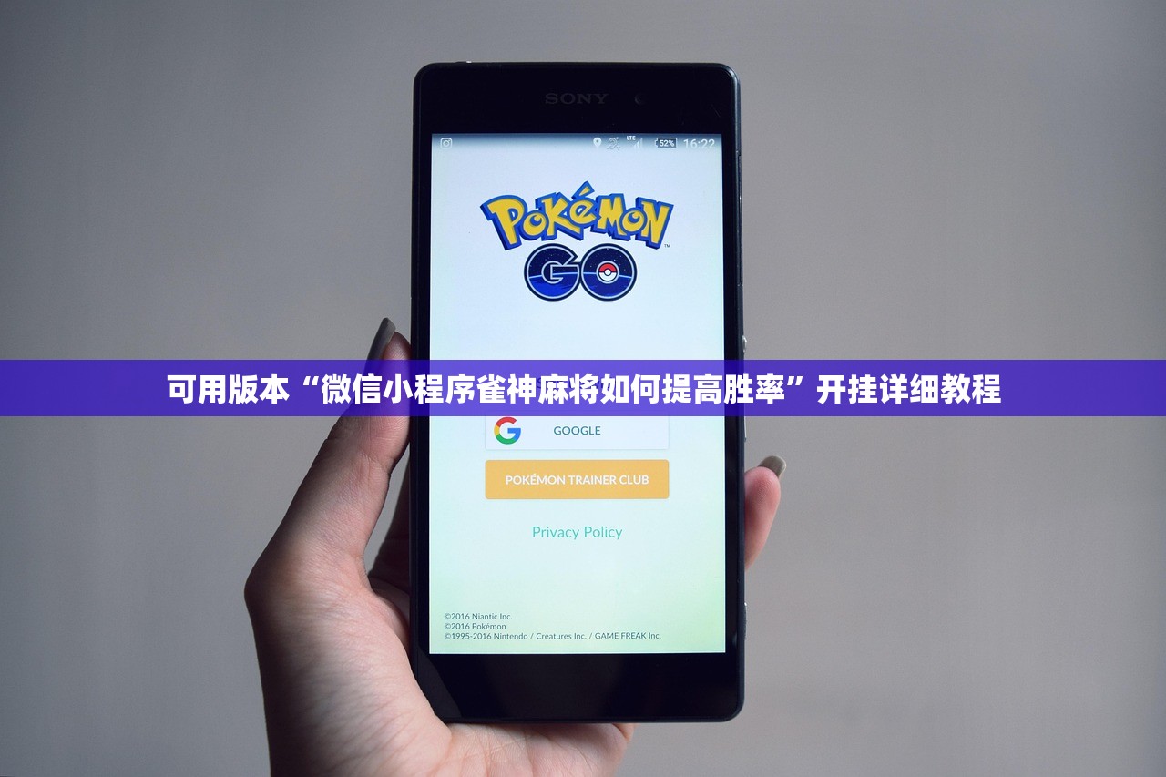 开挂辅助工具“新创游有挂吗有没有挂”其实确实有挂