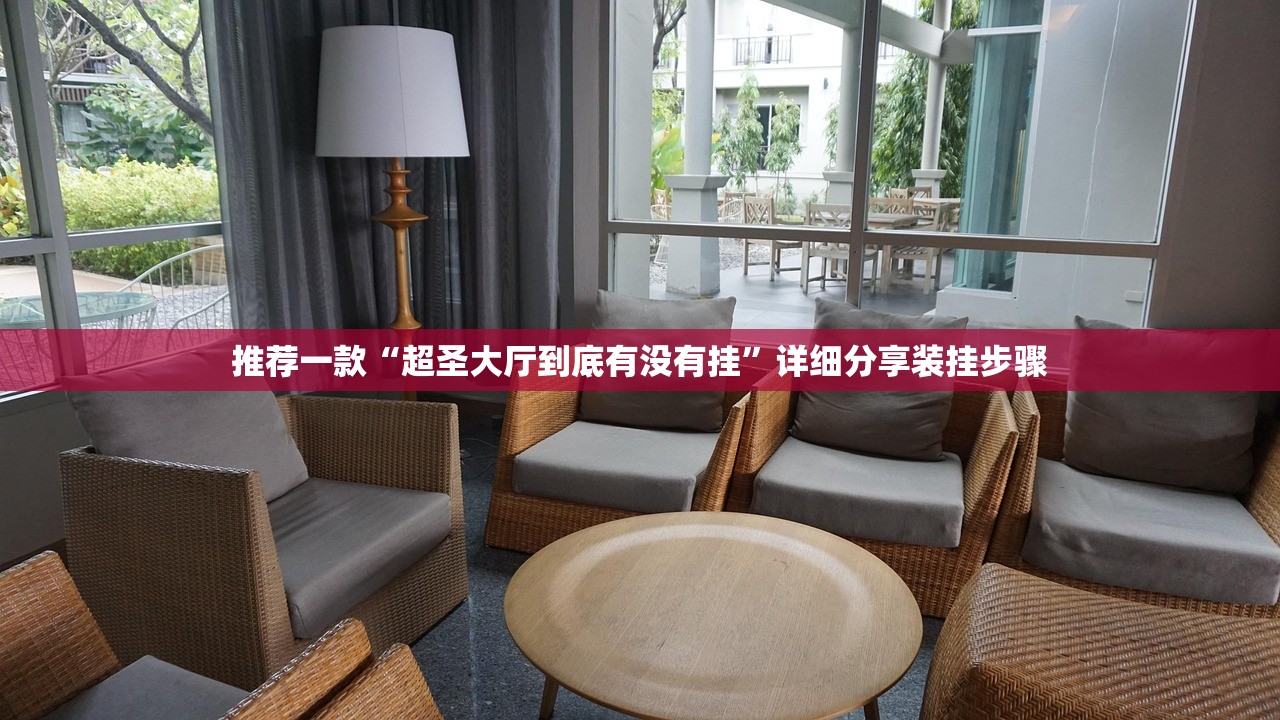 开挂辅助工具“新创游有挂吗有没有挂”其实确实有挂