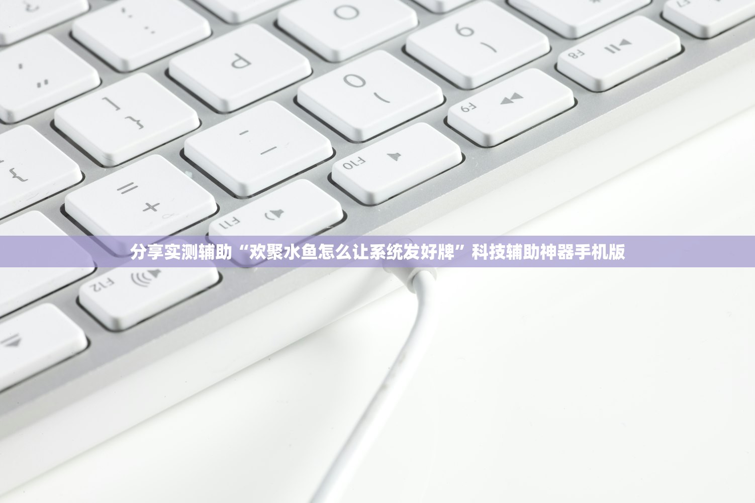 可用版本“中至上饶麻将开挂神器”开挂辅助脚本+详细开挂安装教程