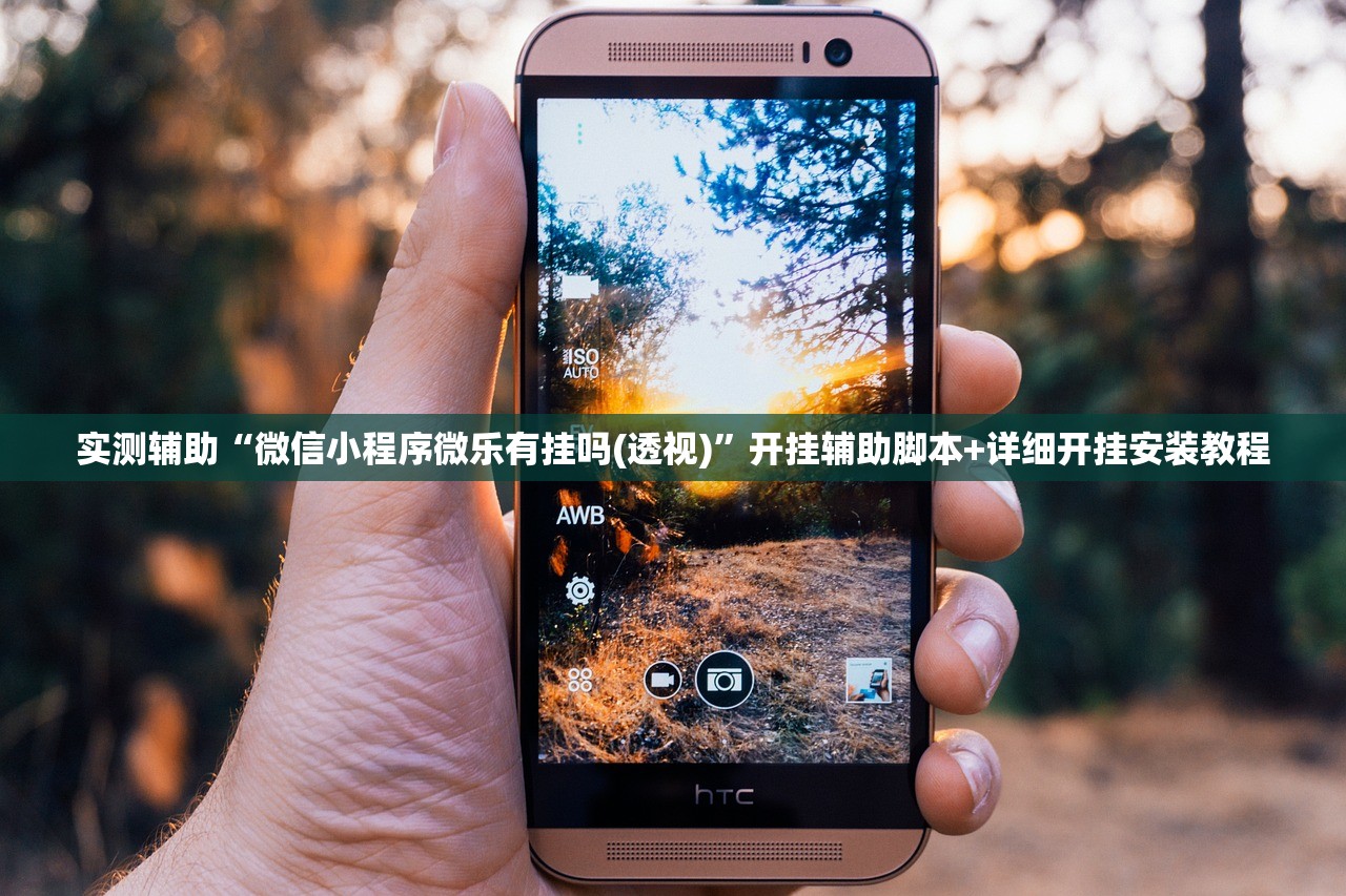 分享实测辅助“指尖跑得快开挂辅助器通用版”细辅助教程分享