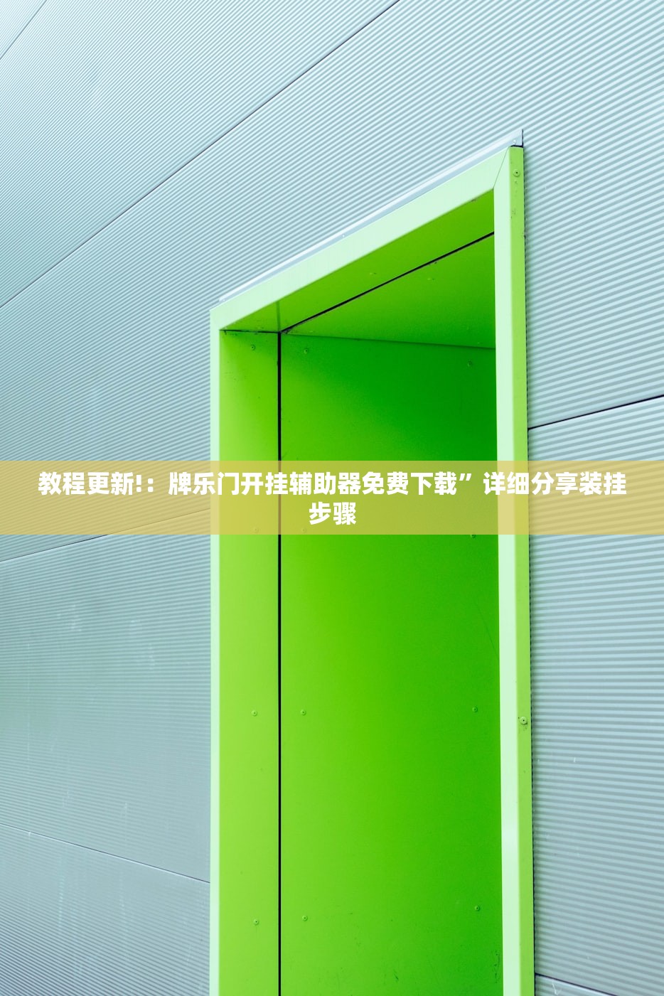 强力推荐“兴动麻将有挂吗”(透视挂)辅助下载教程