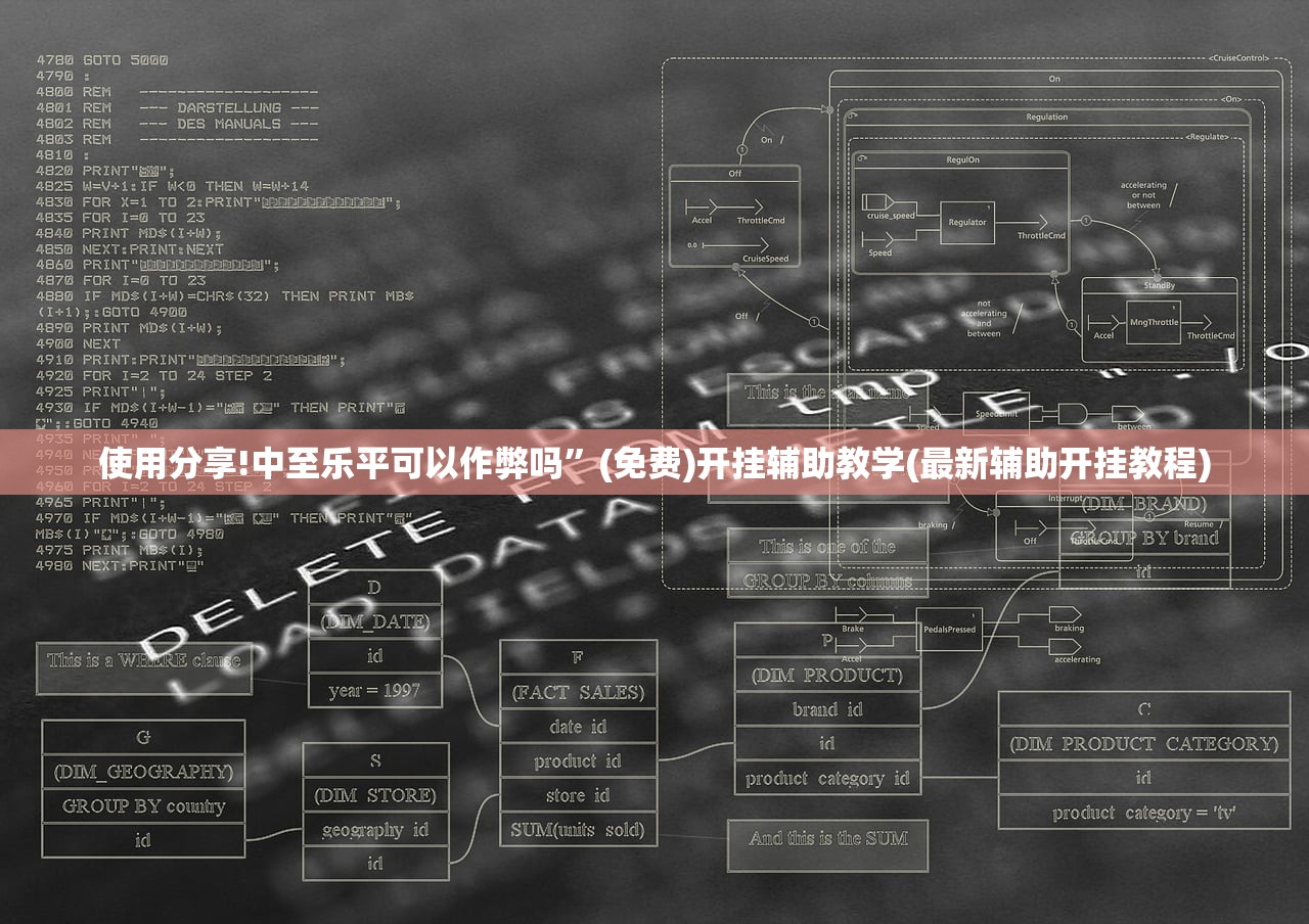 使用分享!中至乐平可以作弊吗	”(免费)开挂辅助教学(最新辅助开挂教程)