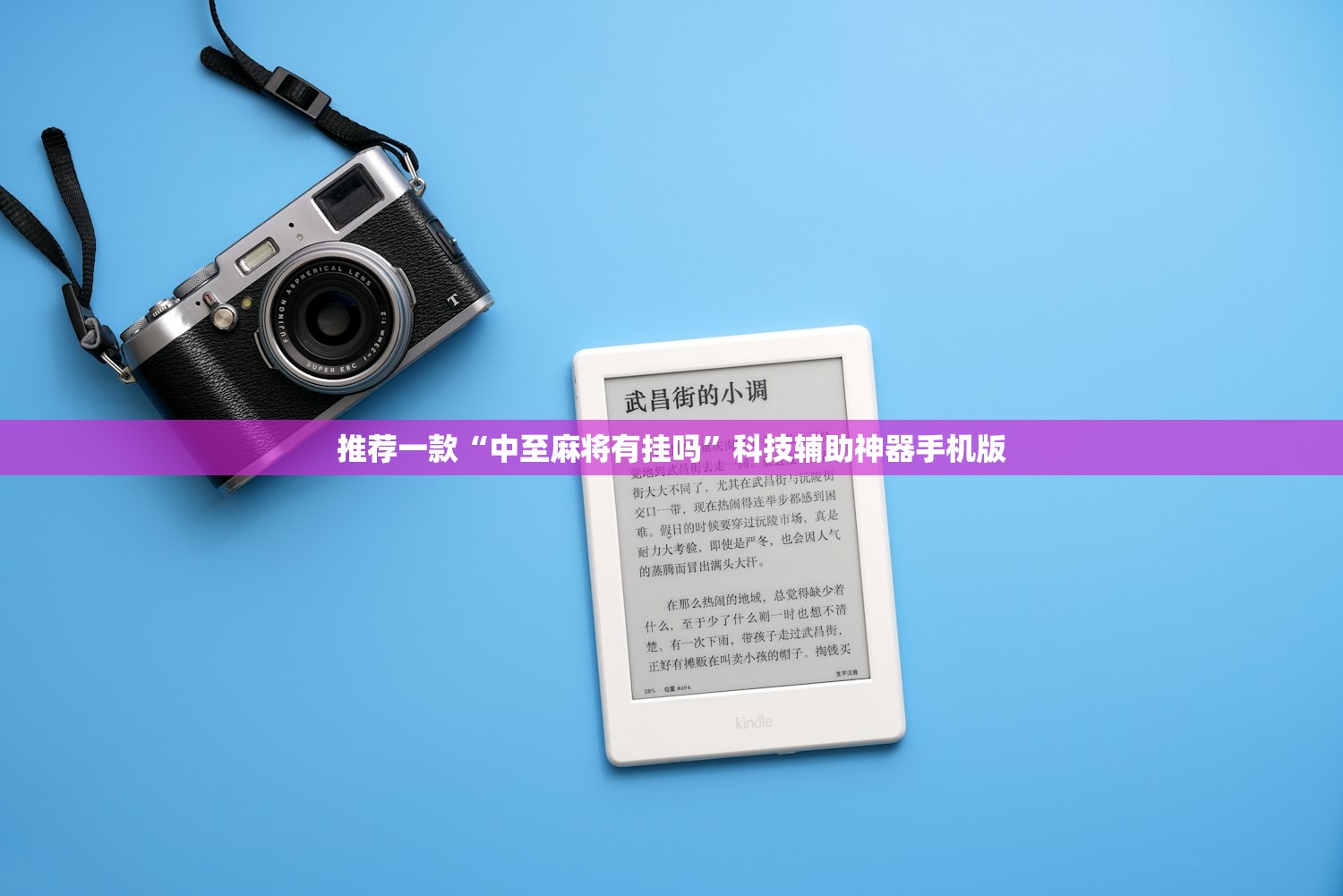助赢神器“手机麻将有开挂神器吗”其实确实有挂